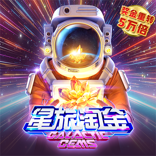 c7娱乐平台模拟器