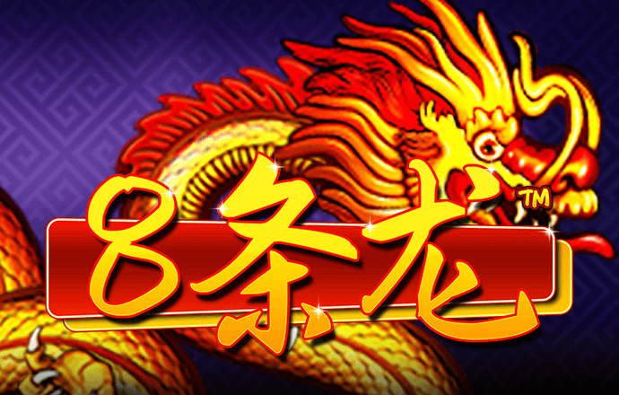 新澳门精准四肖期期中特公开